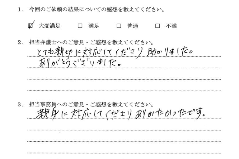 アンケート