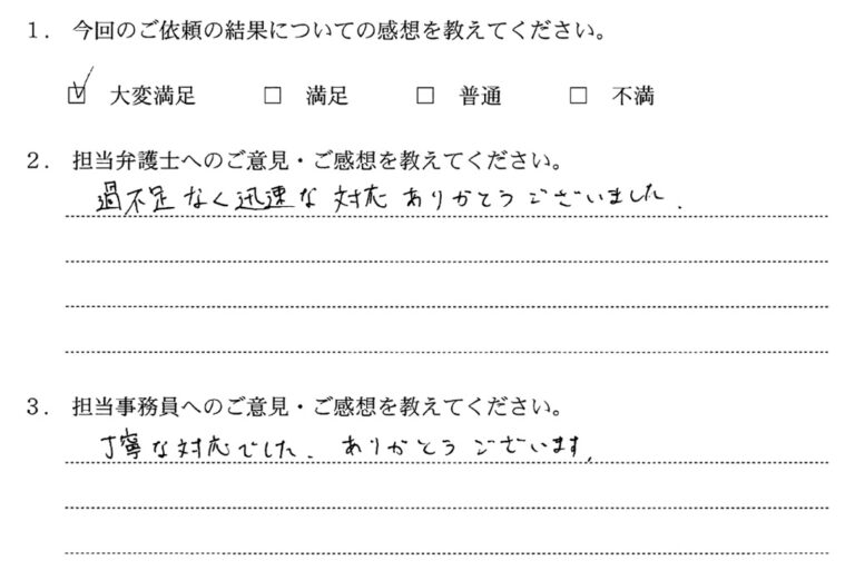 アンケート