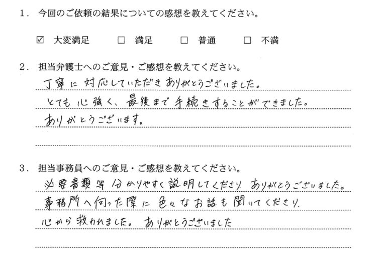 アンケート