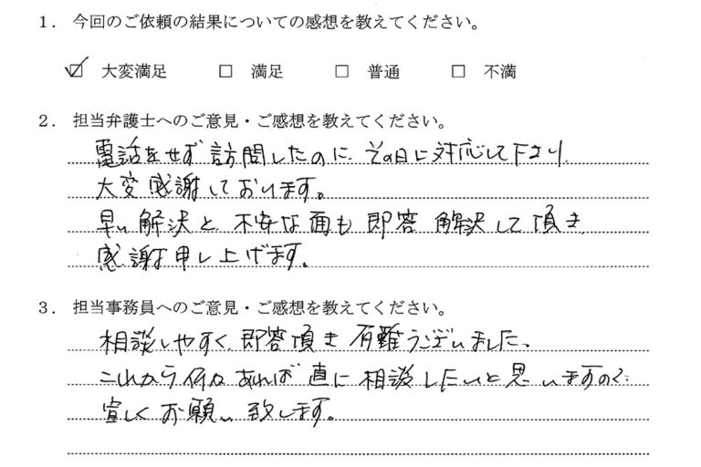 アンケート