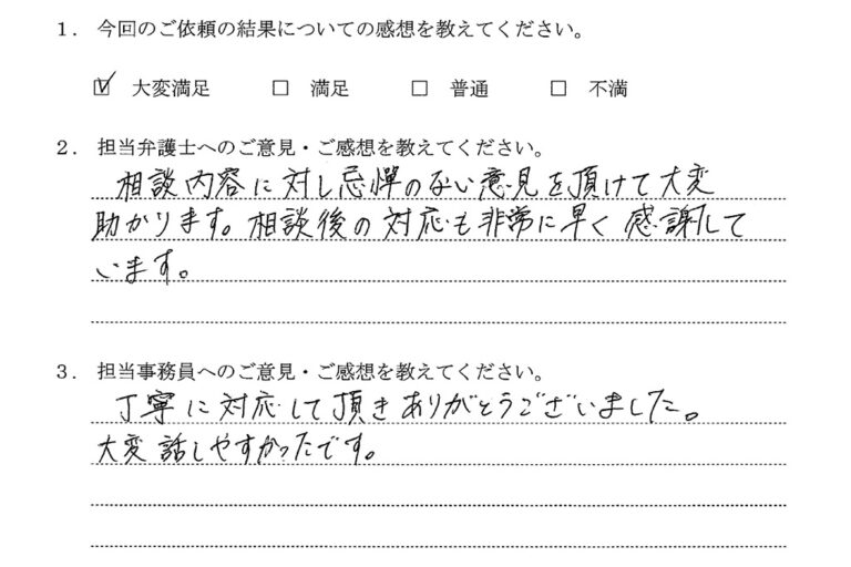 アンケート
