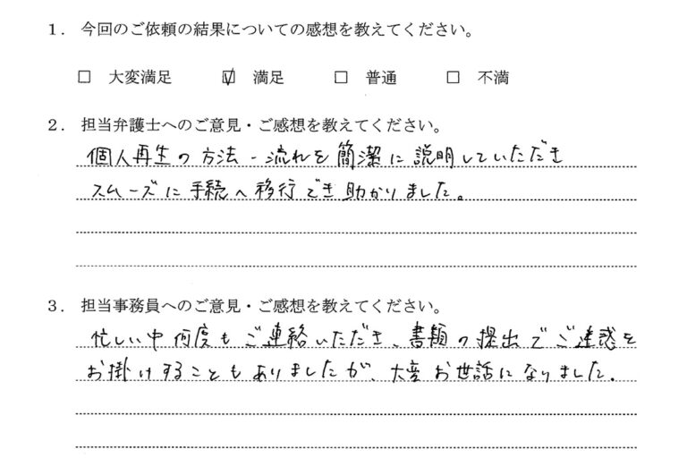 アンケート