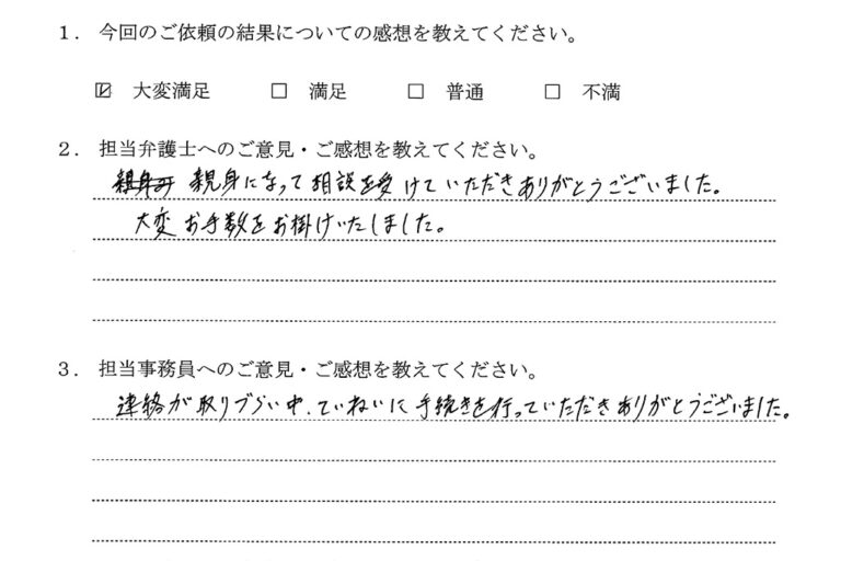 アンケート