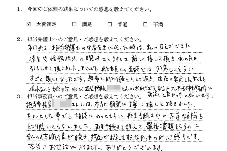 アンケート