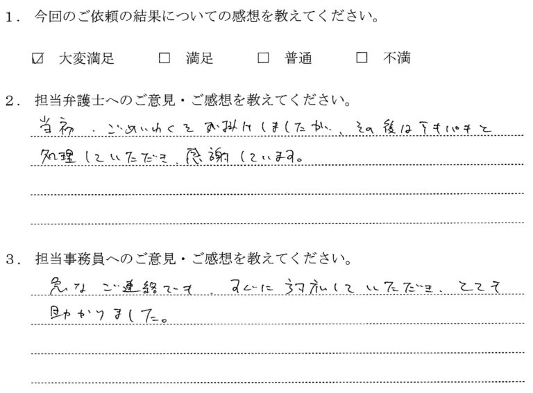 アンケート