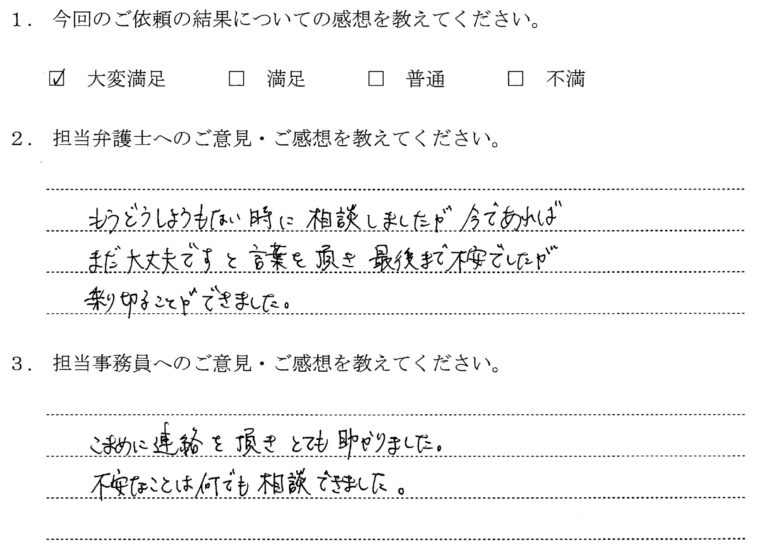 アンケート