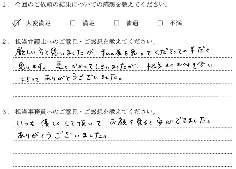 アンケート