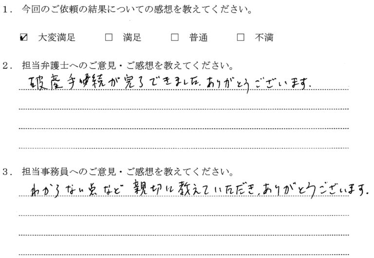 アンケート