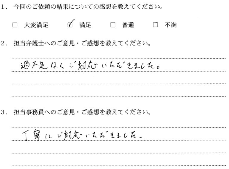 アンケート