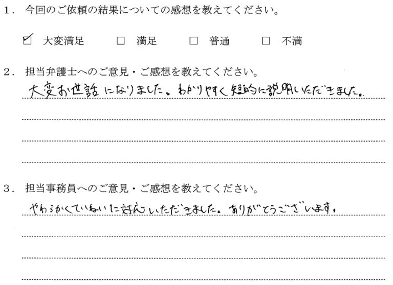 アンケート