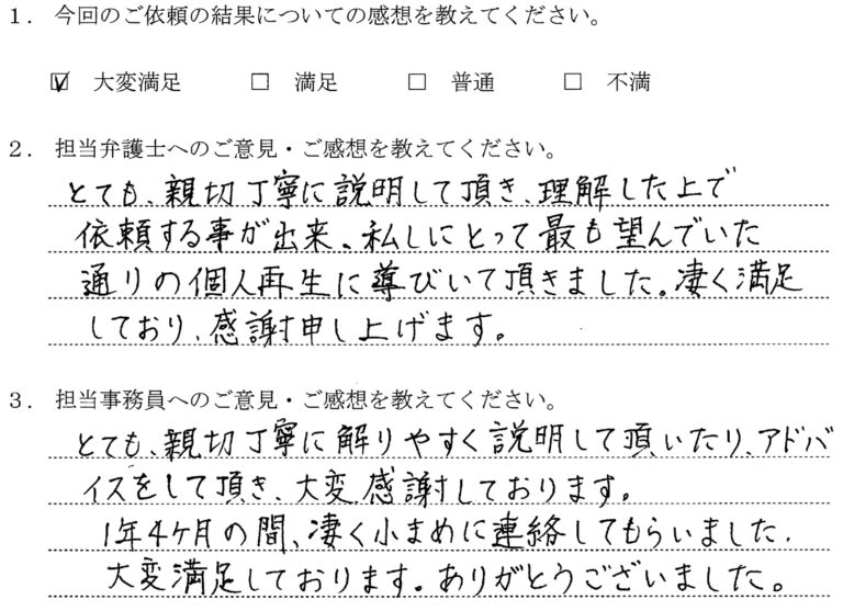 アンケート