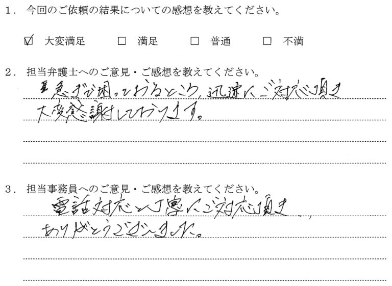 アンケート