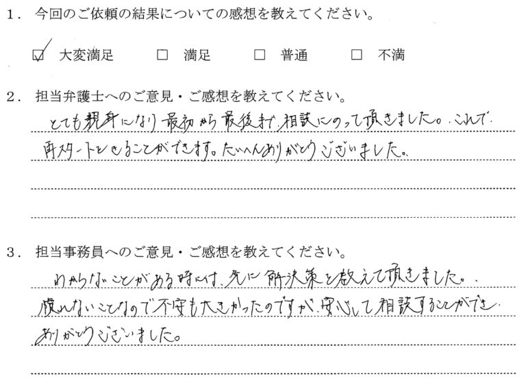 アンケート