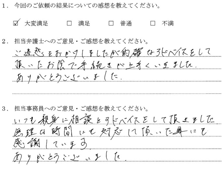 アンケート